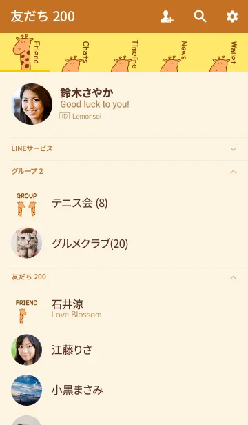 [LINE着せ替え] Hello Giraffe brown 4の画像2