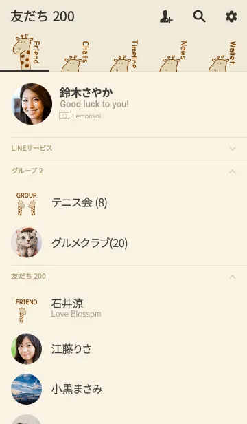 [LINE着せ替え] Hello Giraffe brown 7の画像2