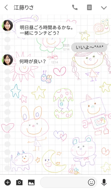 [LINE着せ替え] 方眼紙にかわいい落書き 2の画像3