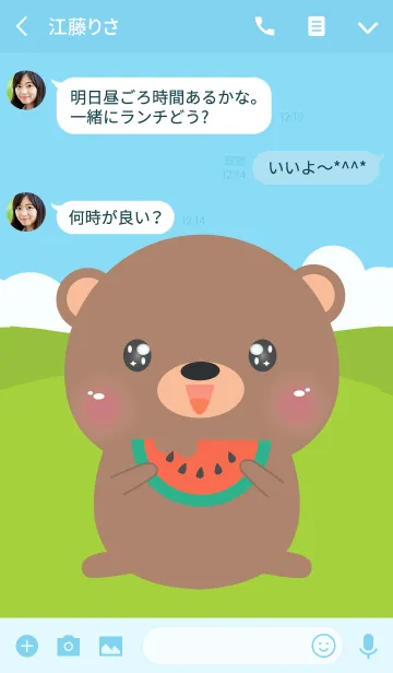 [LINE着せ替え] Love Cute Brown Bear Theme(jp)の画像3