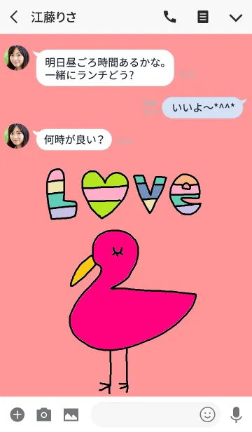 [LINE着せ替え] ハッピーピンクフラミンゴの画像3