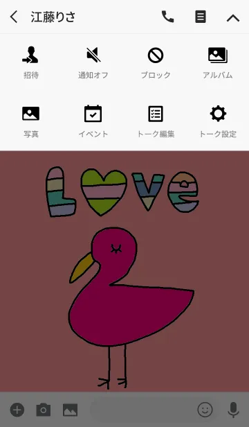 [LINE着せ替え] ハッピーピンクフラミンゴの画像4