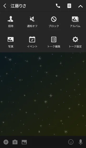 [LINE着せ替え] 星をありがとうの画像4