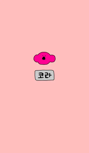 [LINE着せ替え] KOLA Korea 7の画像1