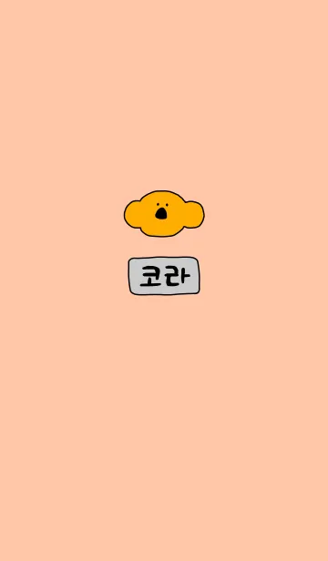 [LINE着せ替え] KOLA Korea 12の画像1