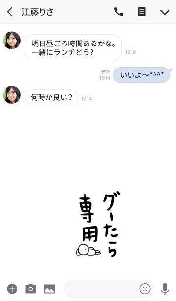 [LINE着せ替え] グーたら専用の画像3