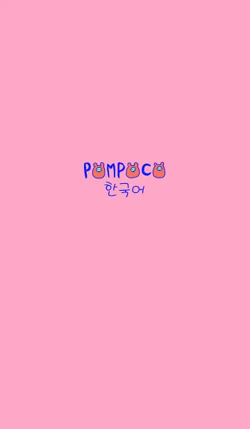 [LINE着せ替え] POMPOCO Korea blue 10の画像1