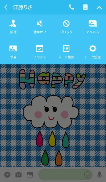 [LINE着せ替え] (ハッピーレイン）の画像4