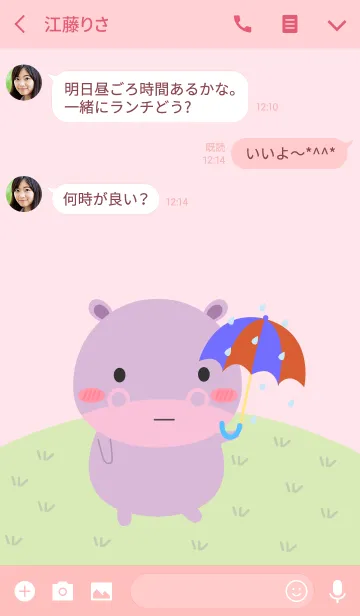 [LINE着せ替え] I'm cute Hippo Theme (jp)の画像3