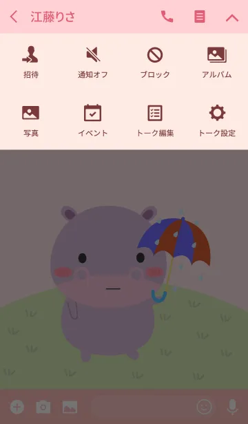 [LINE着せ替え] I'm cute Hippo Theme (jp)の画像4