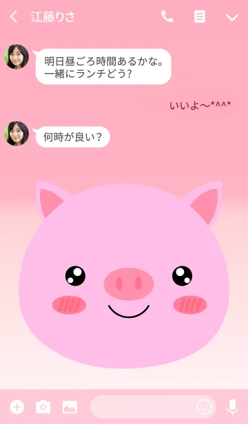 [LINE着せ替え] Simple Lovely Pink Pig Theme Vr.2(jp)の画像3