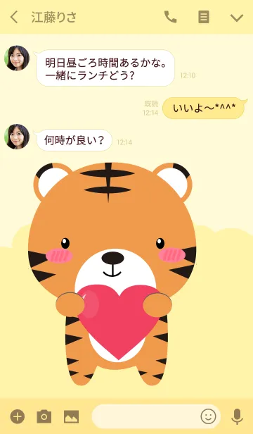 [LINE着せ替え] I Love Cute tiger Theme(jp)の画像3