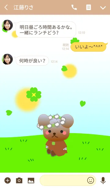 [LINE着せ替え] くまの日々(クローバーが舞う)の画像3