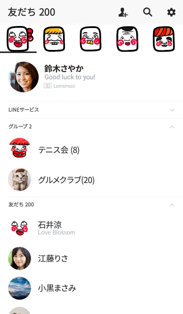 [LINE着せ替え] スマホを開かなくなる着せ替え【38】の画像2