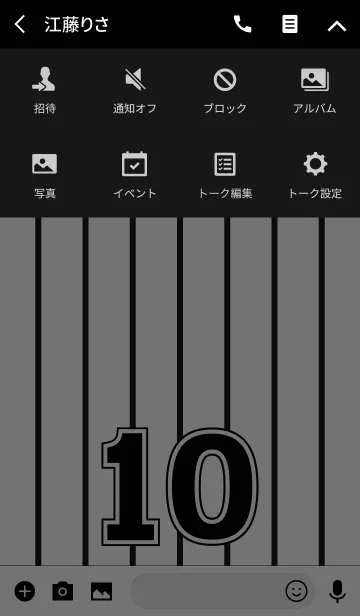 [LINE着せ替え] Number 10 stripe versionの画像4