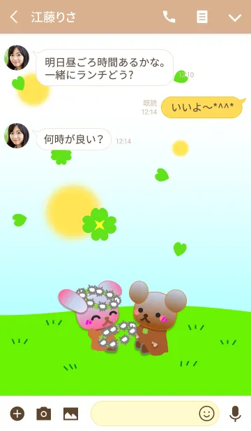 [LINE着せ替え] うさぎとくまの日々(クローバーが舞う)の画像3