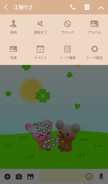 [LINE着せ替え] うさぎとくまの日々(クローバーが舞う)の画像4