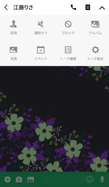 [LINE着せ替え] ahns flowers_072の画像4