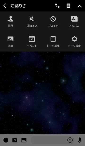 [LINE着せ替え] 女の子の宇宙(青)の画像4