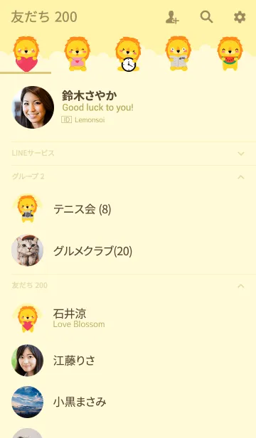 [LINE着せ替え] I Love Cute Lion Theme(jp)の画像2