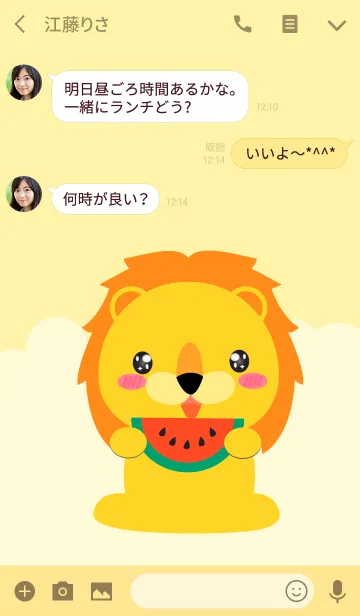 [LINE着せ替え] I Love Cute Lion Theme(jp)の画像3