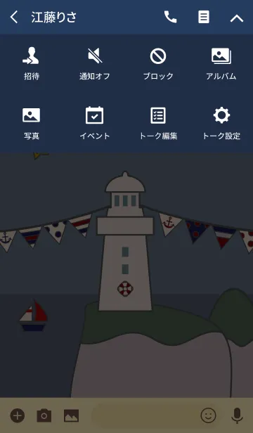 [LINE着せ替え] 崖の上の灯台 + 晴天の画像4