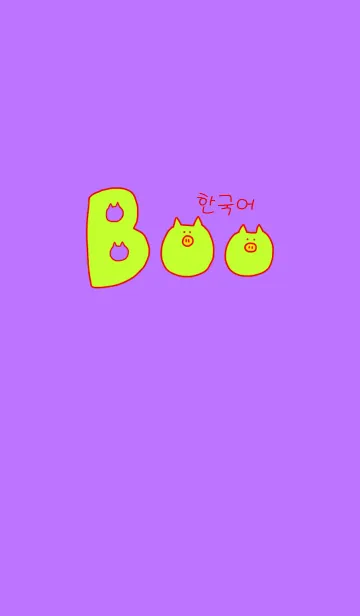 [LINE着せ替え] Boo Korea R+W 1の画像1