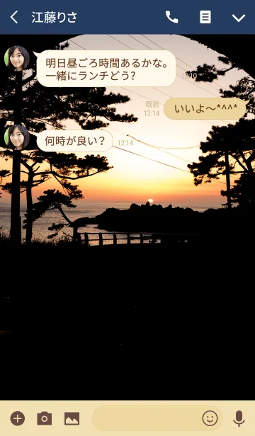 [LINE着せ替え] トンネルからの夕日 ver.2の画像3