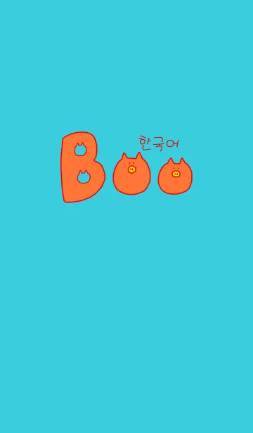 [LINE着せ替え] Boo Korea R+W 3の画像1