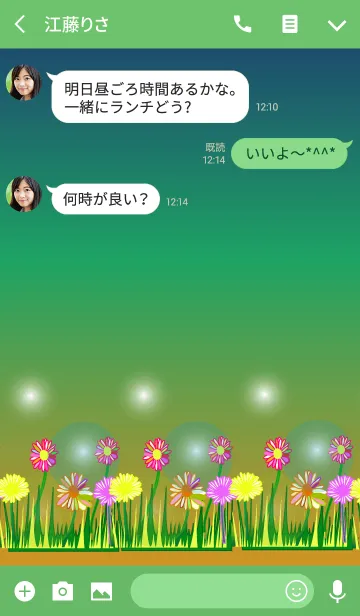 [LINE着せ替え] Rainbow flower flower flowerの画像3