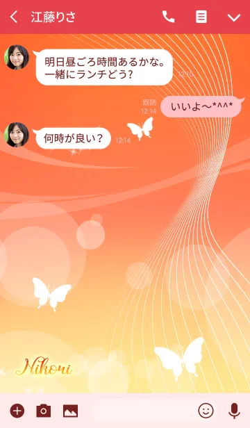 [LINE着せ替え] にこり用の蝶が舞うオトナの風水着せかえの画像3