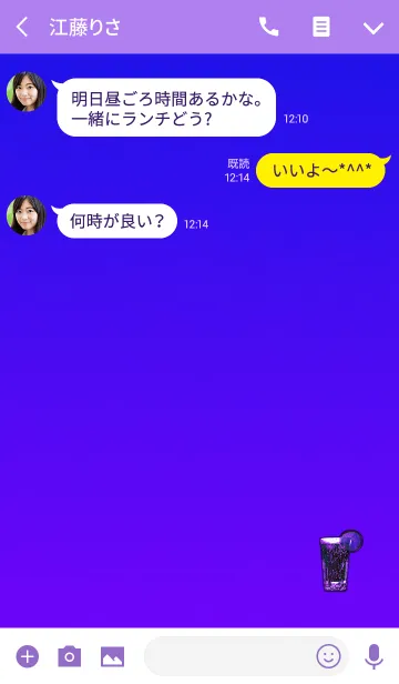 [LINE着せ替え] おしゃれソーダパープルの画像3