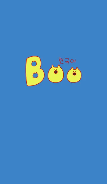 [LINE着せ替え] Boo Korea R+W12の画像1