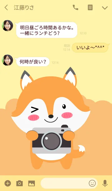 [LINE着せ替え] I Love Cute Fox Theme(jp)の画像3