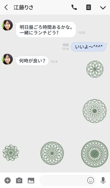 [LINE着せ替え] 和み【緑】の画像3