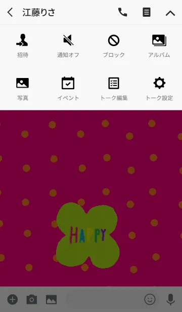 [LINE着せ替え] (ハッピークローバー)の画像4