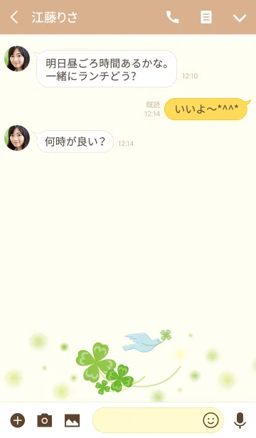 [LINE着せ替え] 大人おしゃれなクローバーの画像3