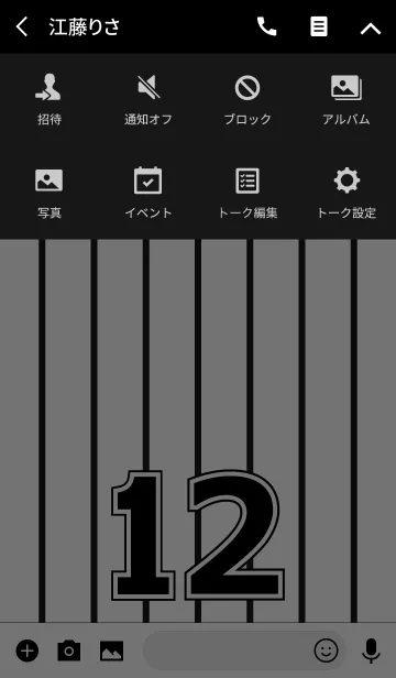 [LINE着せ替え] Number 12 stripe versionの画像4