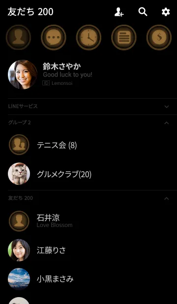 [LINE着せ替え] Coffee Brown and Black theme(jp)の画像2