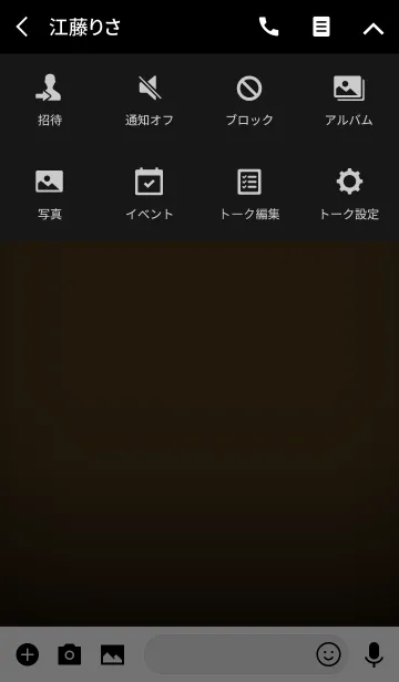 [LINE着せ替え] Coffee Brown and Black theme(jp)の画像4