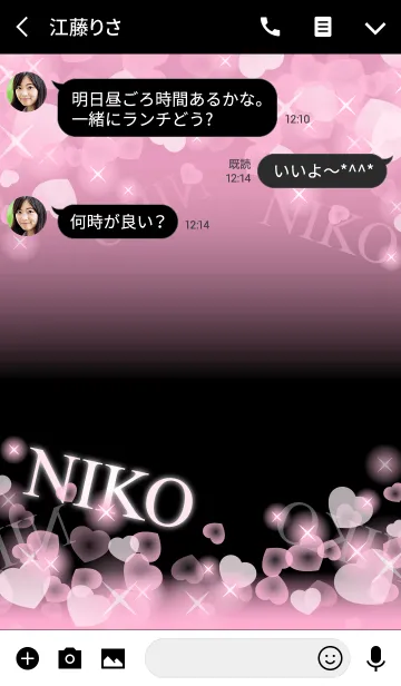 [LINE着せ替え] Niko-Name- Pink Heartの画像3