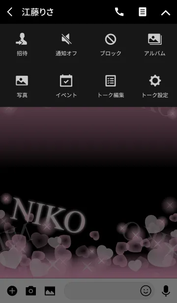 [LINE着せ替え] Niko-Name- Pink Heartの画像4