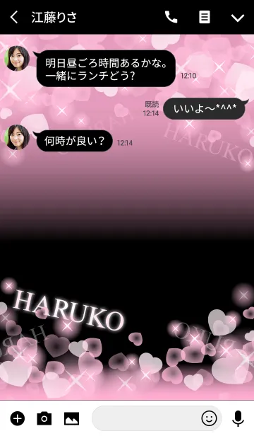 [LINE着せ替え] Haruko-Name- Pink Heartの画像3