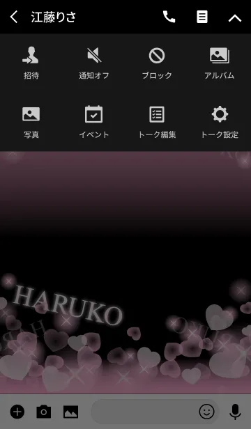 [LINE着せ替え] Haruko-Name- Pink Heartの画像4