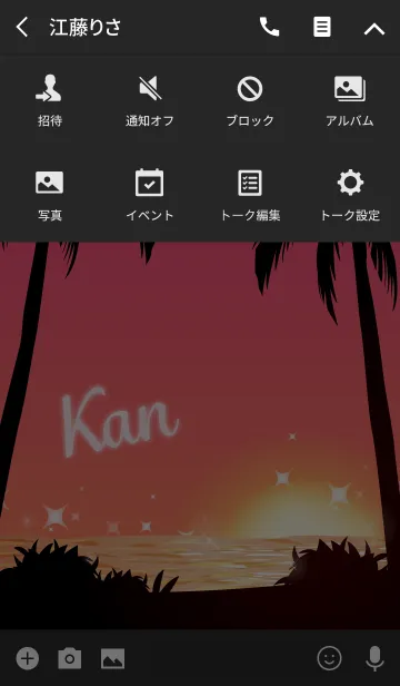 [LINE着せ替え] かん専用の着せかえ◆サンセットビーチ1の画像4
