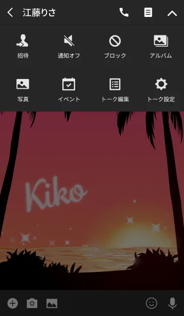 [LINE着せ替え] きこ専用の着せかえ◆サンセットビーチ1の画像4