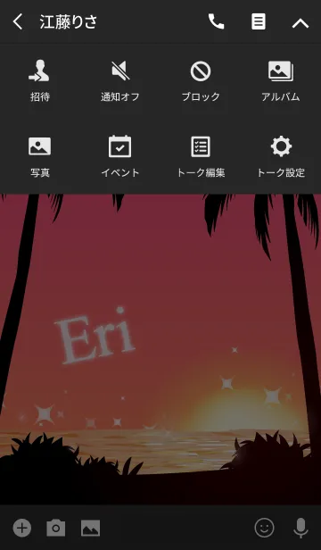[LINE着せ替え] えり専用の着せかえ◆サンセットビーチ1の画像4