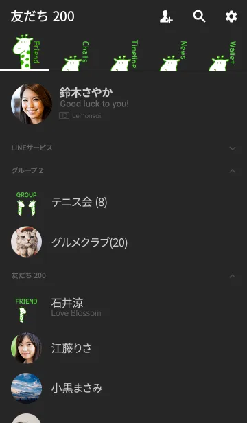 [LINE着せ替え] Hello Giraffe green 4の画像2