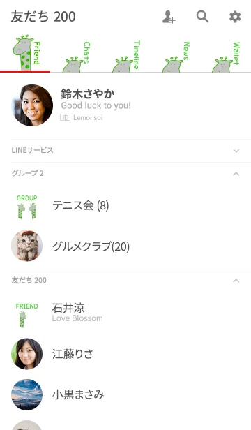 [LINE着せ替え] Hello Giraffe green 7の画像2