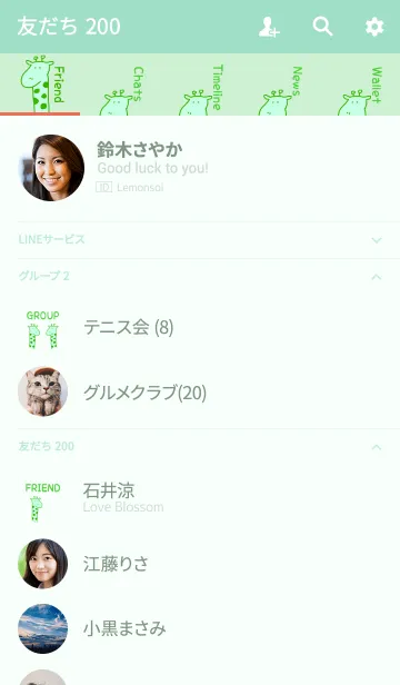 [LINE着せ替え] Hello Giraffe green 8の画像2